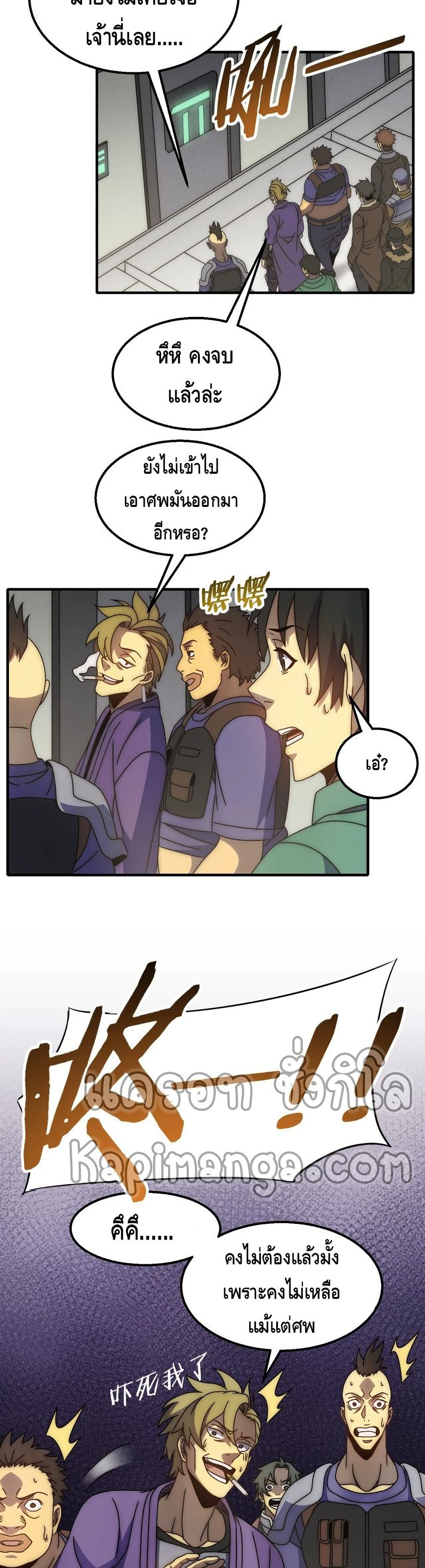 Thief of the Desert page 6