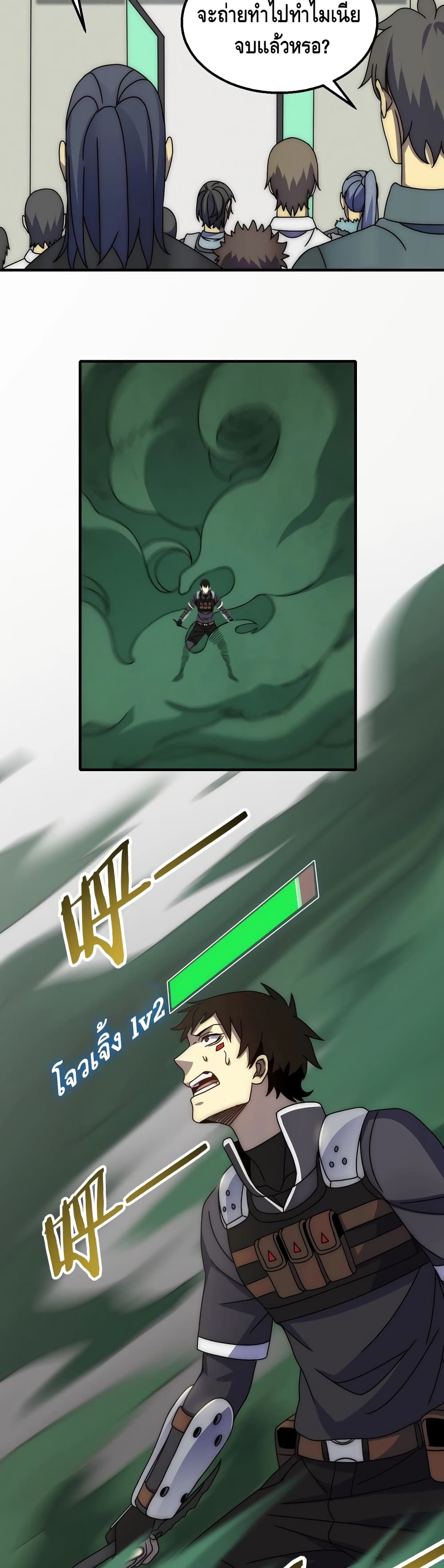 Thief of the Desert page 6