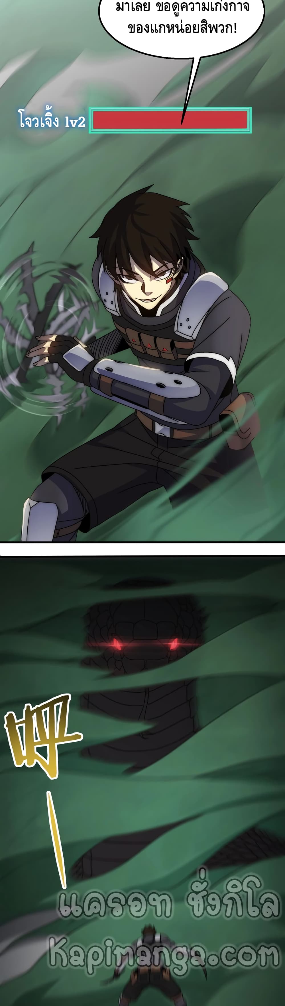 Thief of the Desert page 8