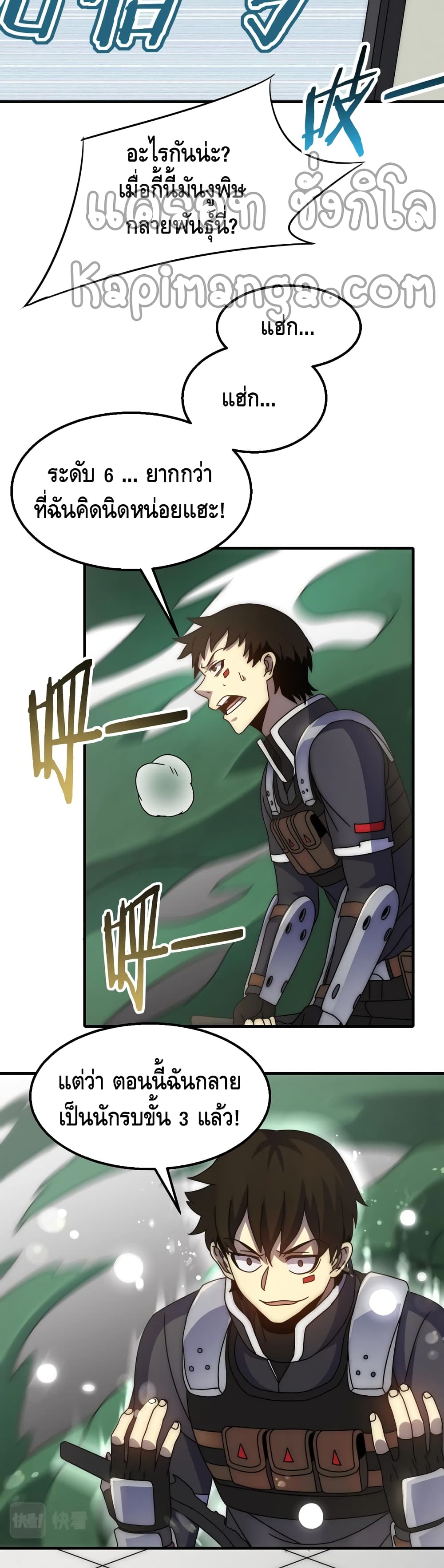 Thief of the Desert page 10