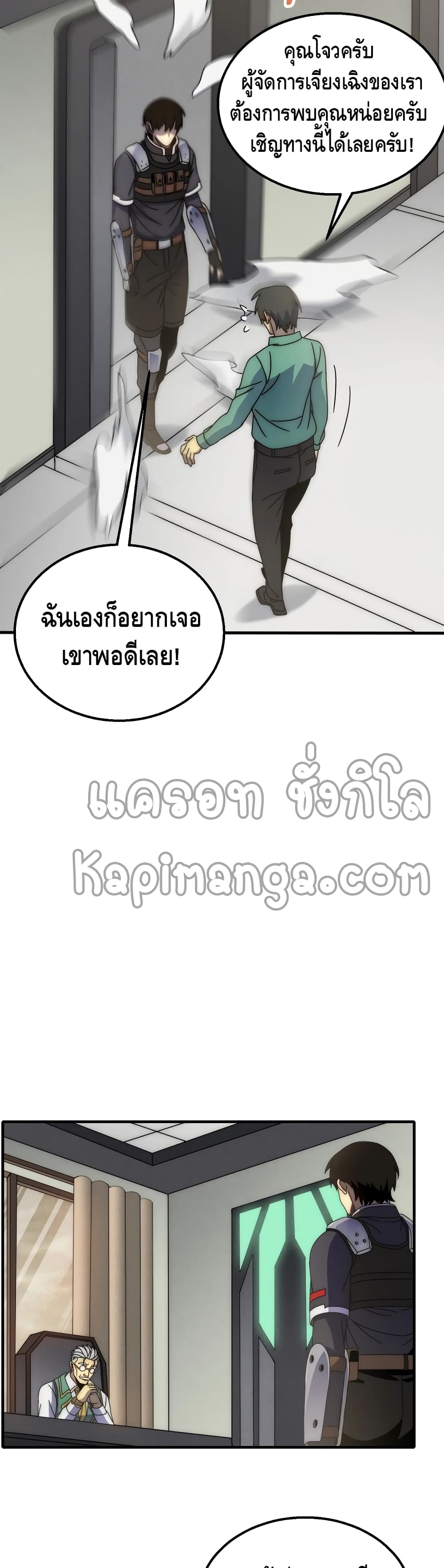 Thief of the Desert page 12