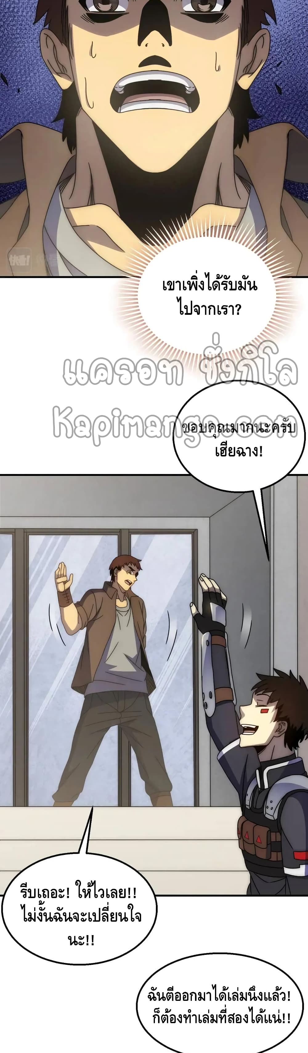 Thief of the Desert page 13