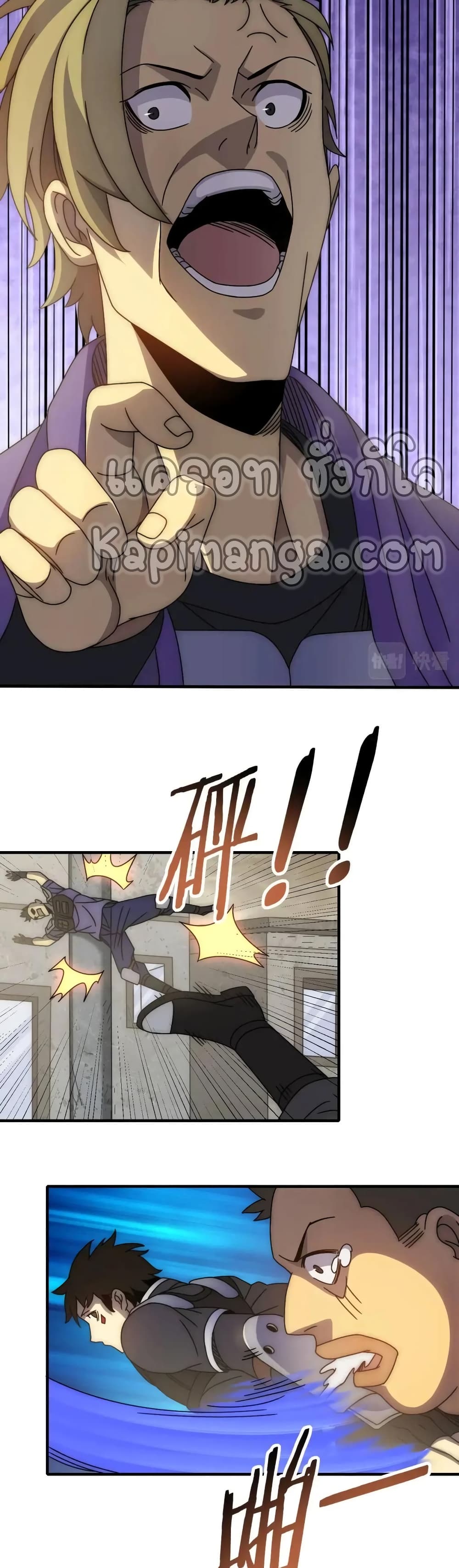 Thief of the Desert page 19