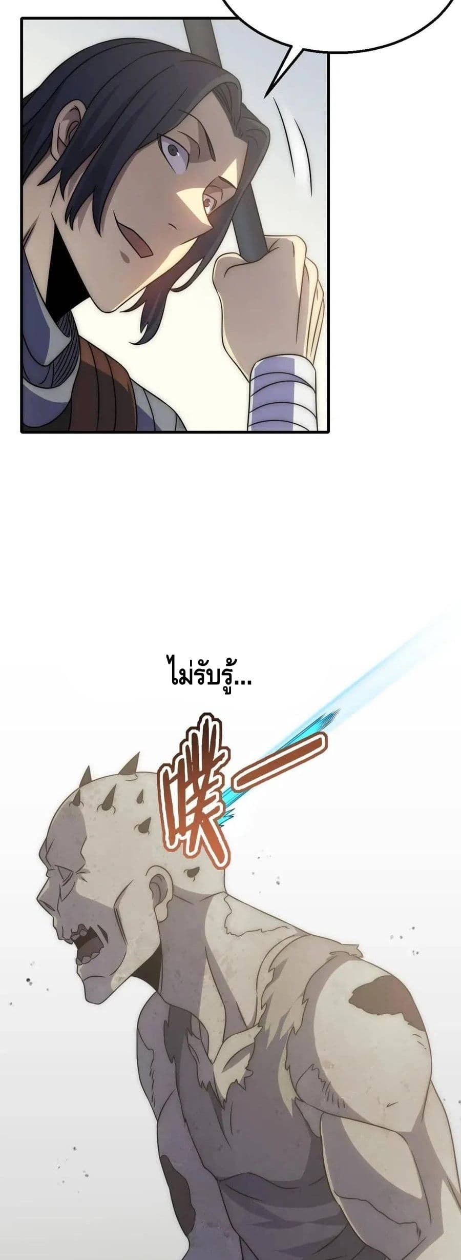 Thief of the Desert page 23