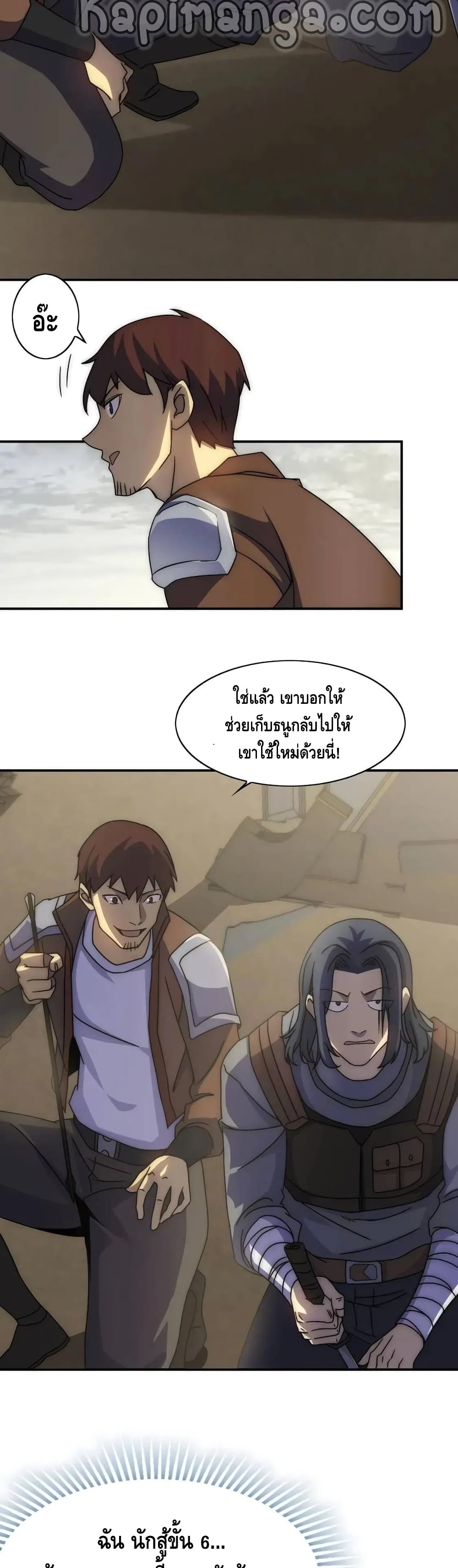 Thief of the Desert page 11