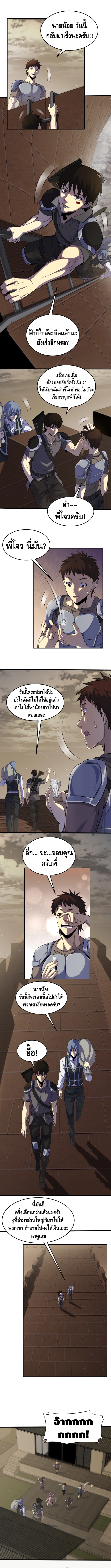 Thief of the Desert page 2