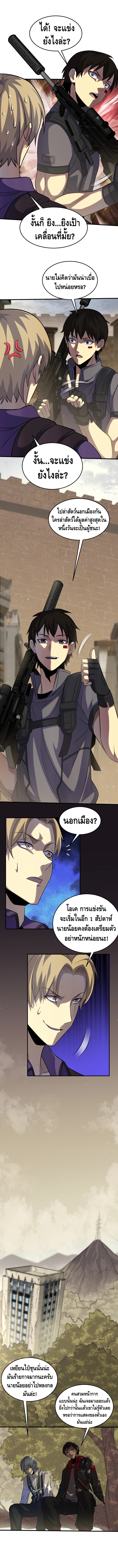 Thief of the Desert page 5