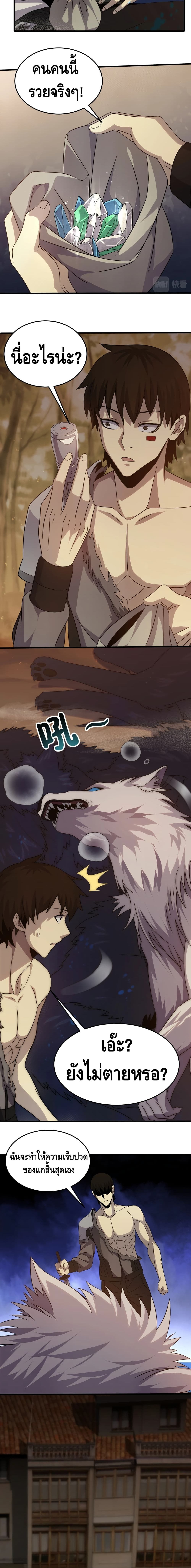 Thief of the Desert page 8