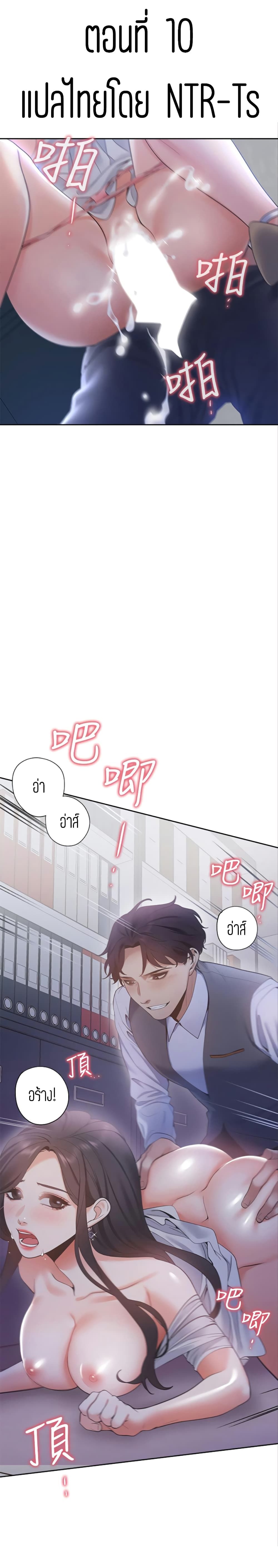 Thirst page 1