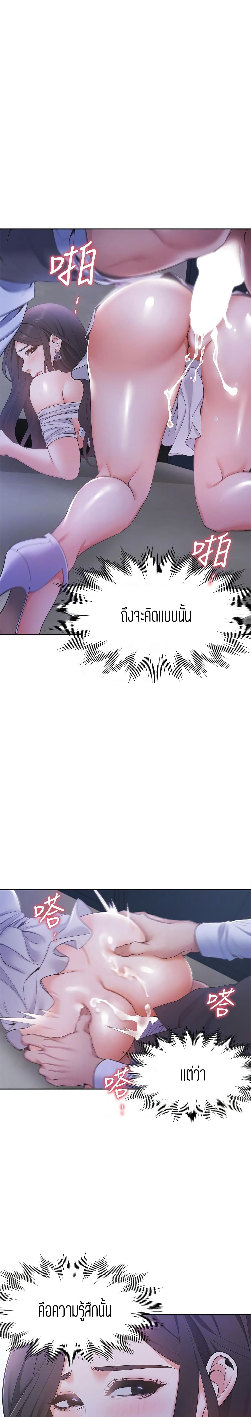 Thirst page 4