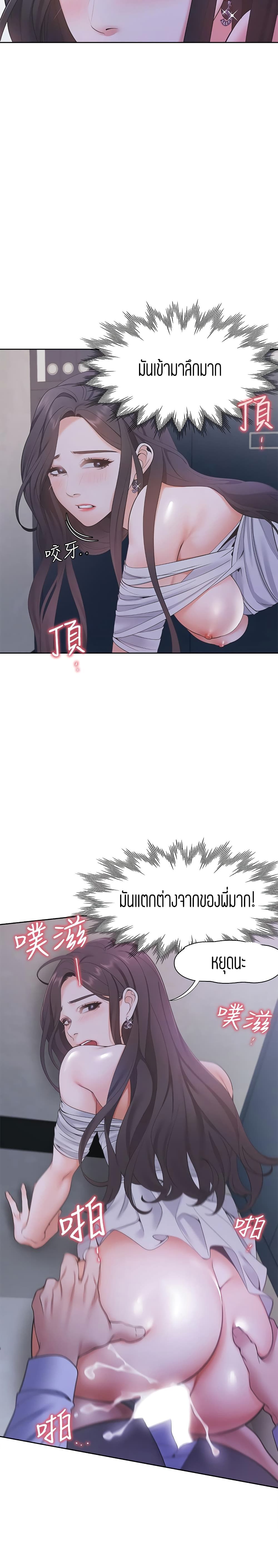 Thirst page 5
