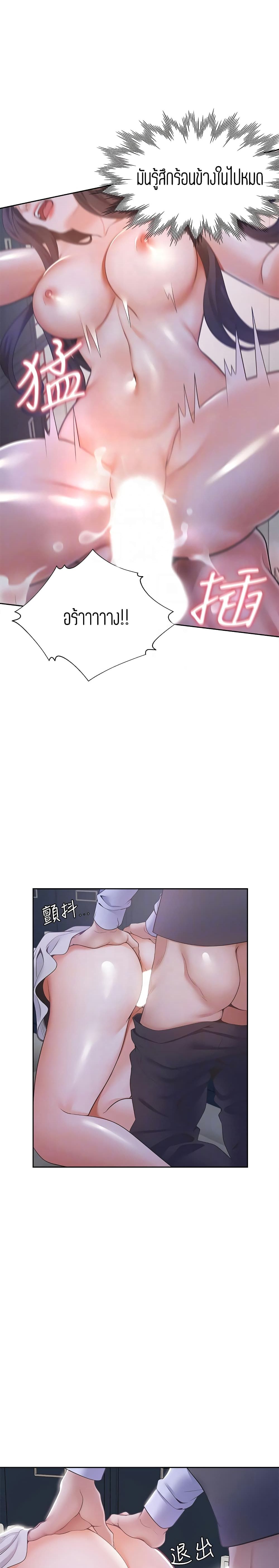 Thirst page 6