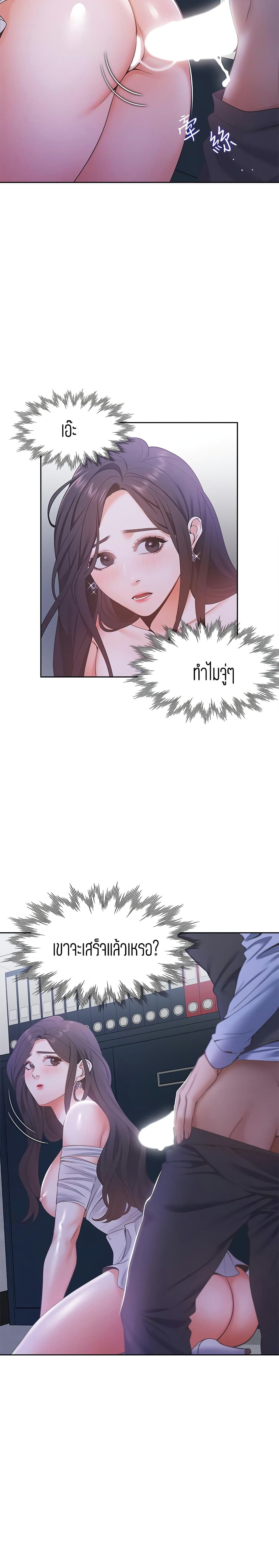 Thirst page 7