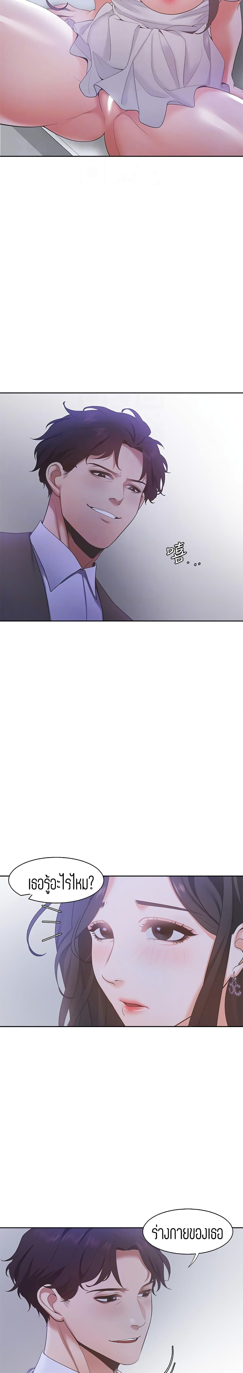 Thirst page 10