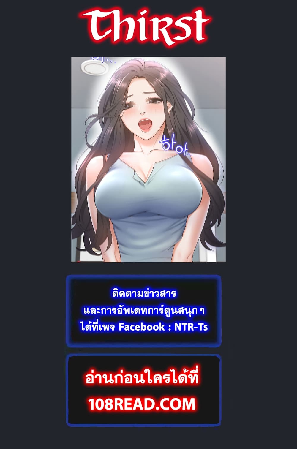 Thirst page 10