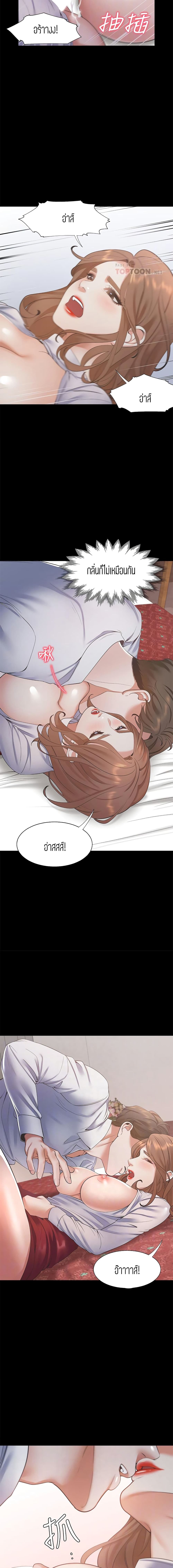 Thirst page 3