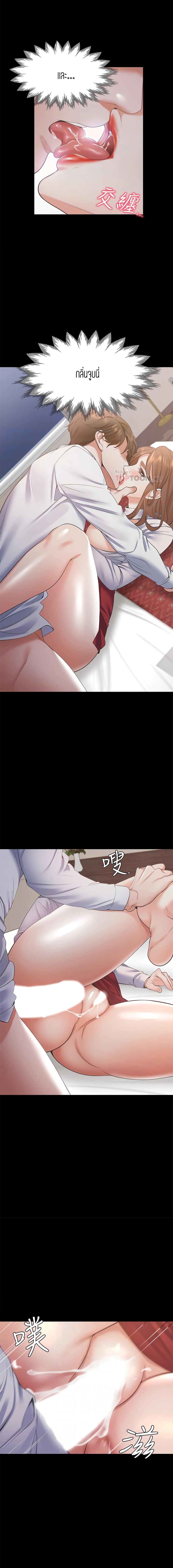 Thirst page 5