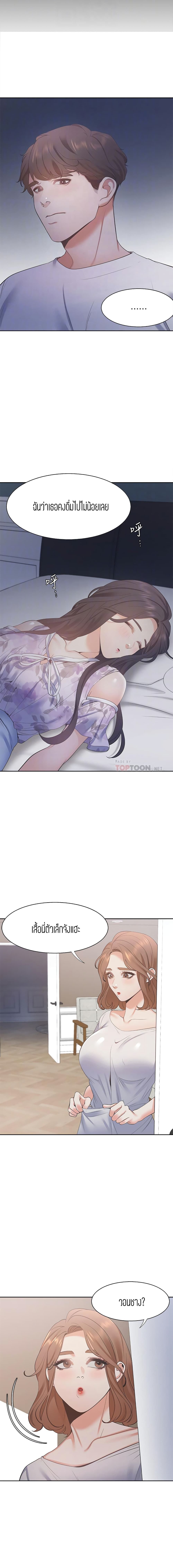 Thirst page 7