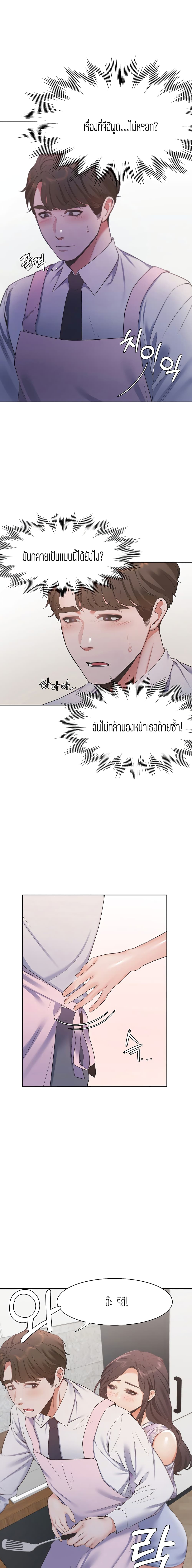 Thirst page 6