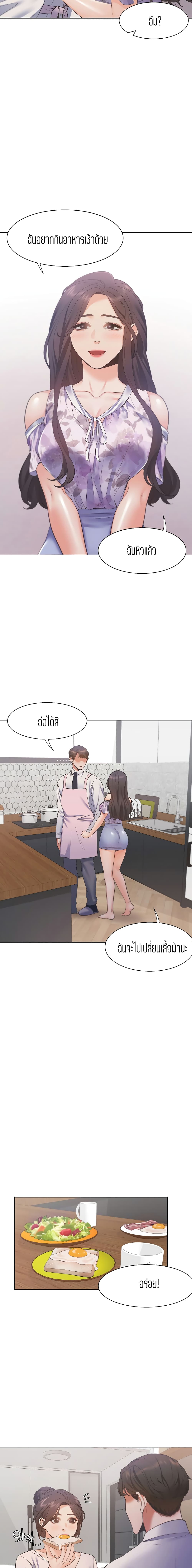 Thirst page 8