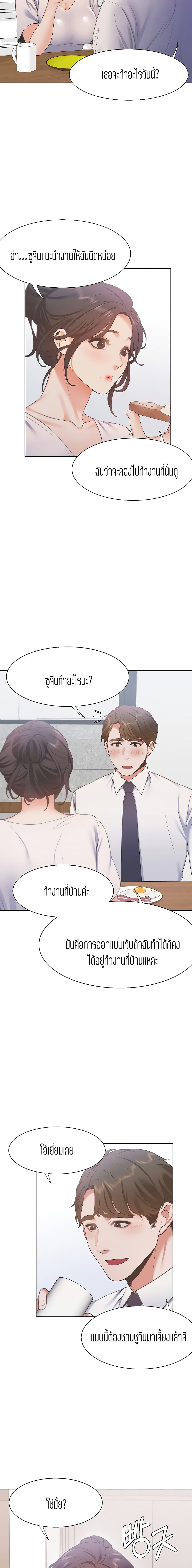 Thirst page 9