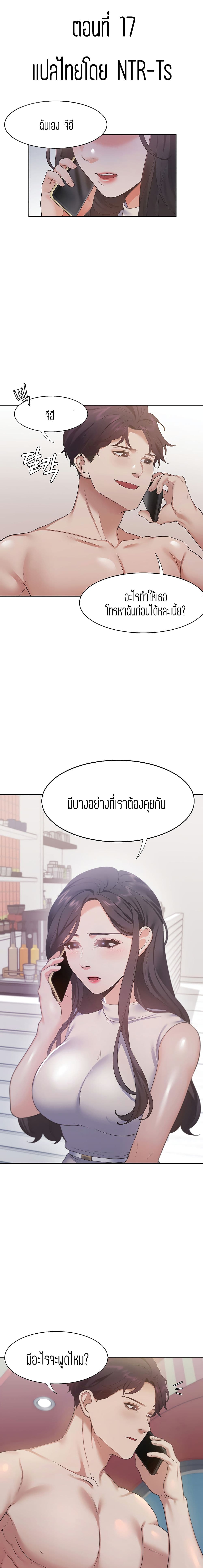 Thirst page 1