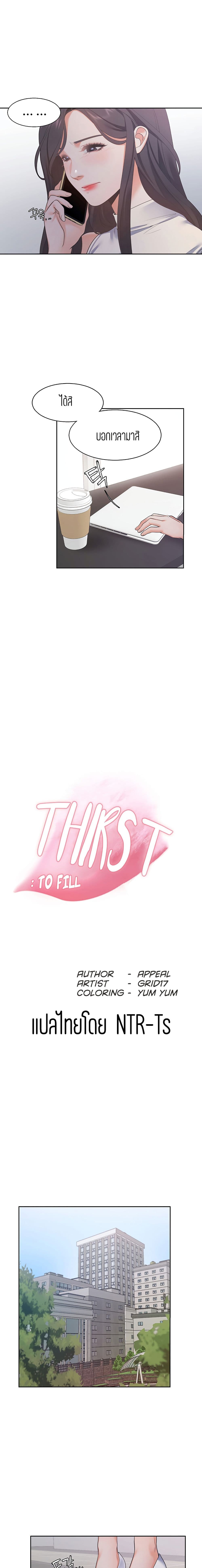 Thirst page 4