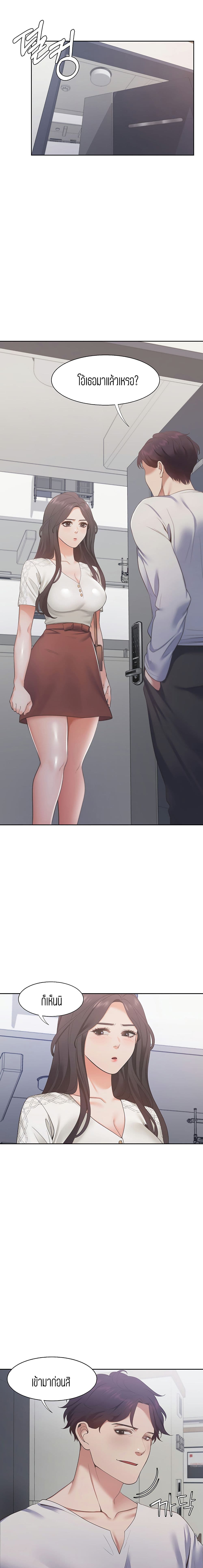 Thirst page 6