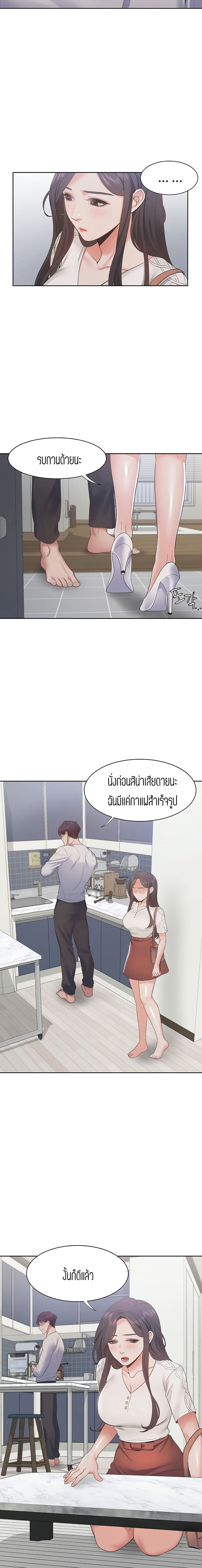 Thirst page 7