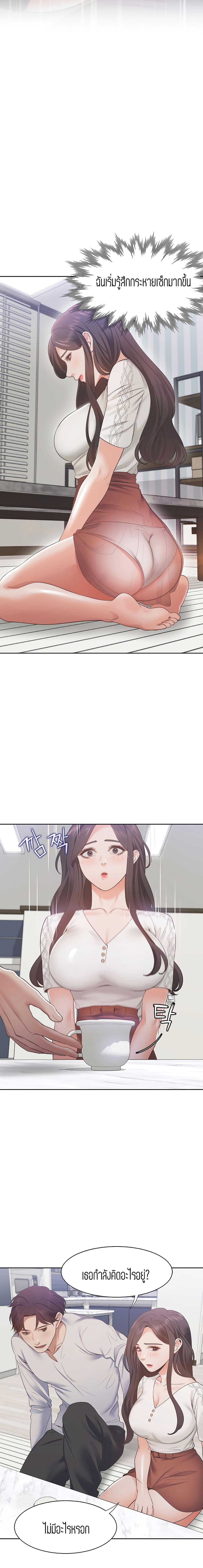 Thirst page 9