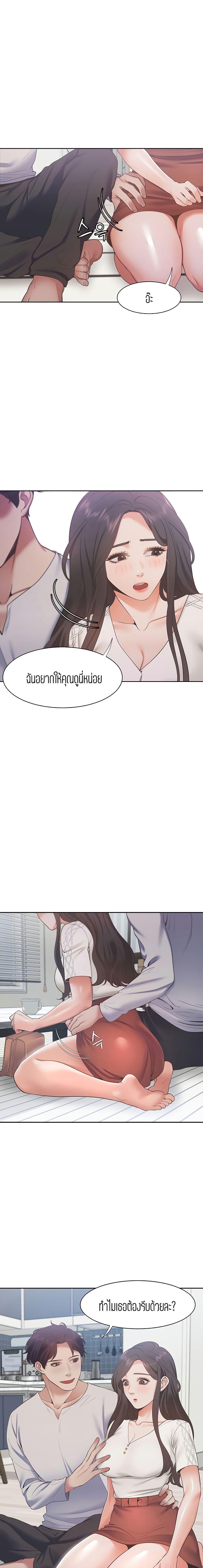 Thirst page 10