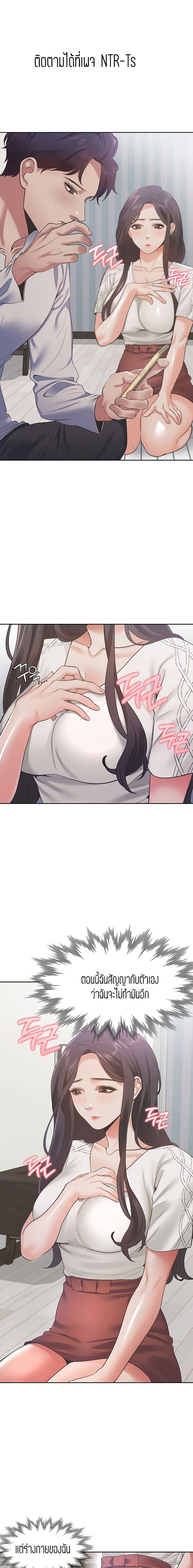 Thirst page 1