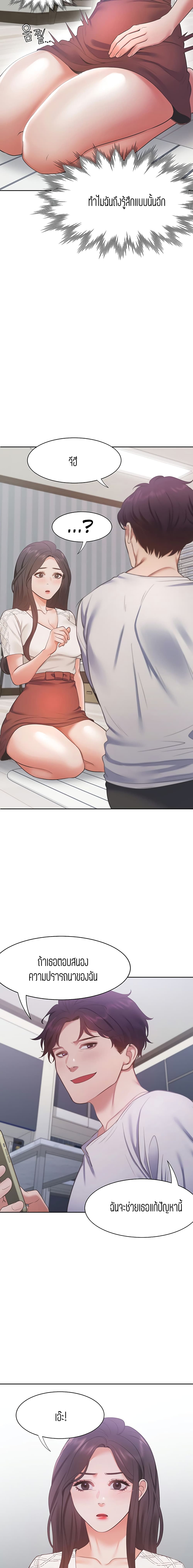 Thirst page 2