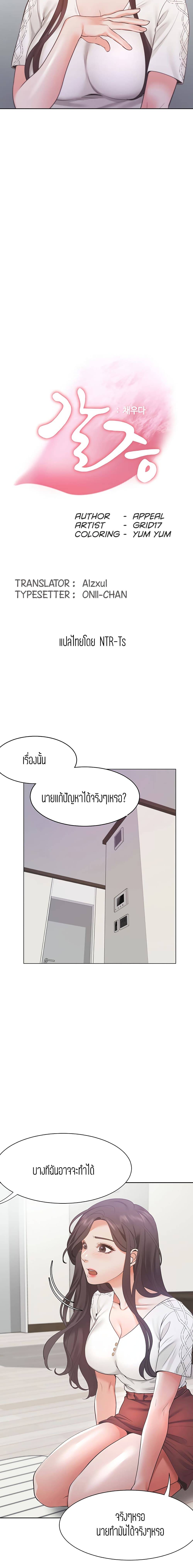 Thirst page 3