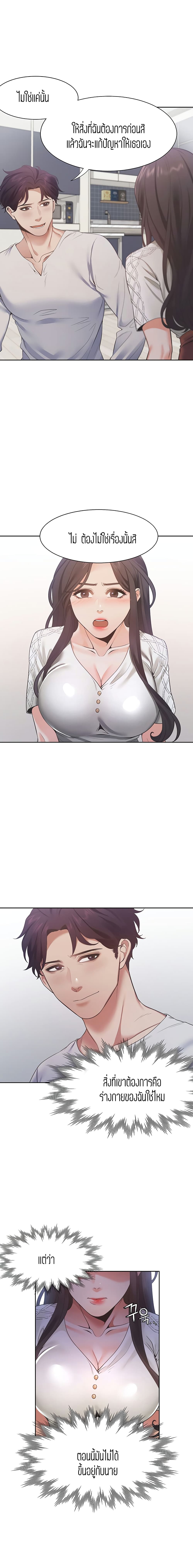 Thirst page 4