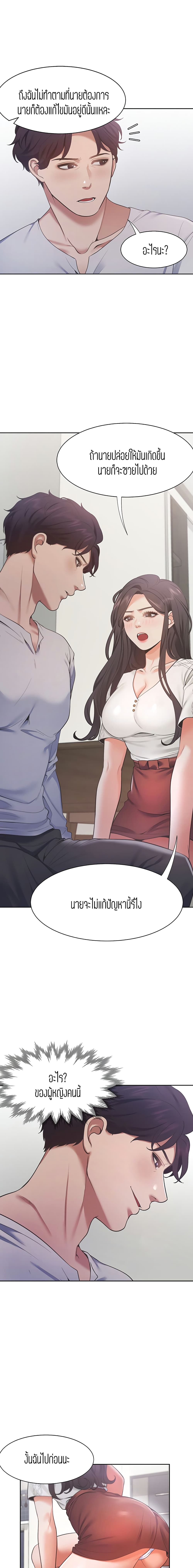 Thirst page 5