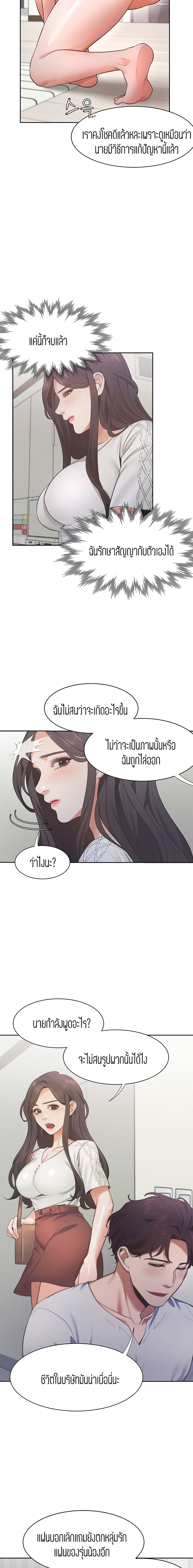 Thirst page 6