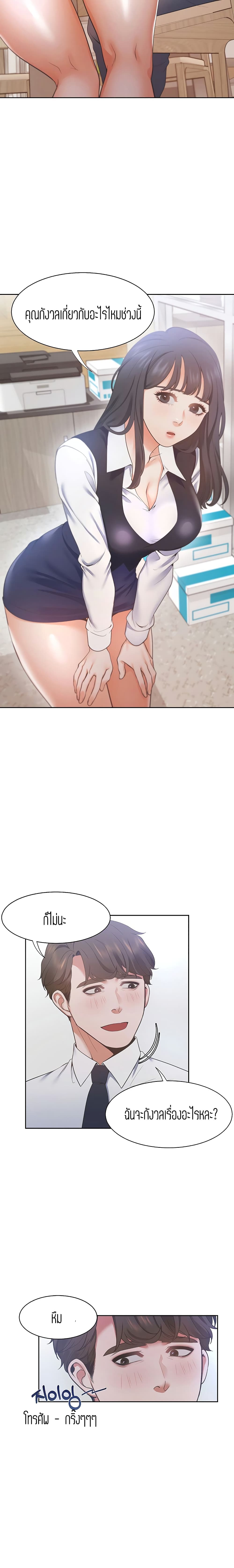 Thirst page 4
