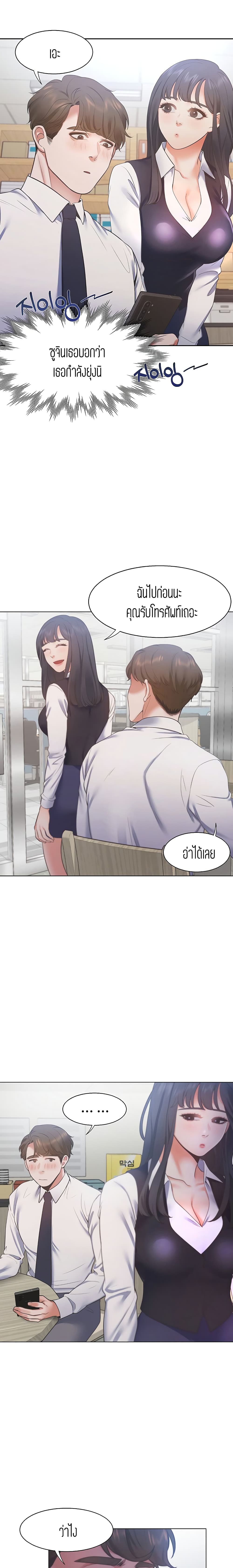Thirst page 5