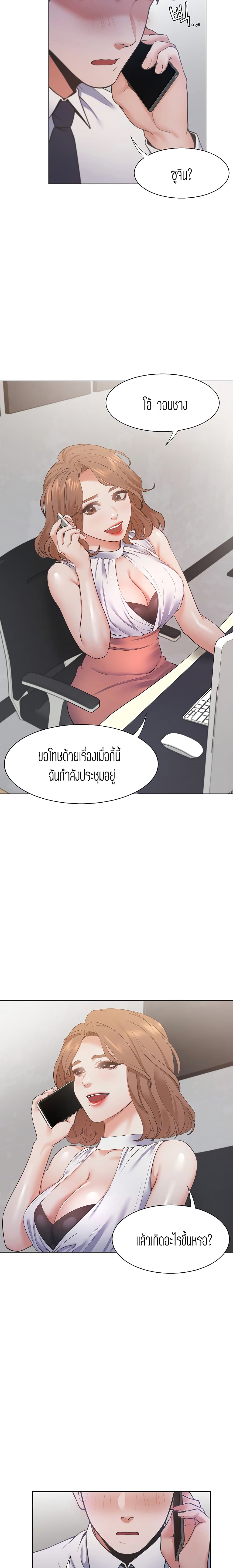 Thirst page 6