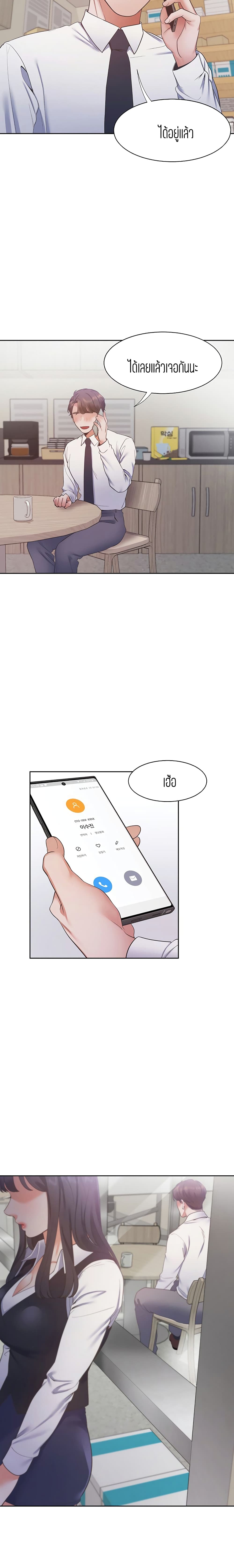 Thirst page 9