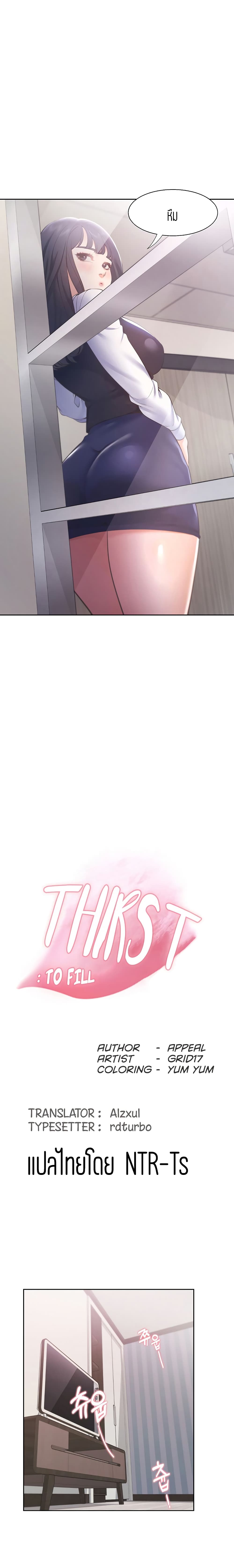 Thirst page 10