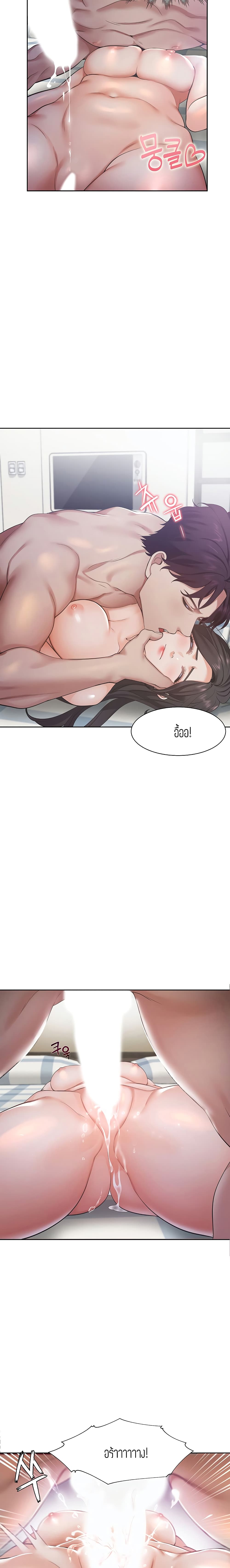 Thirst page 2