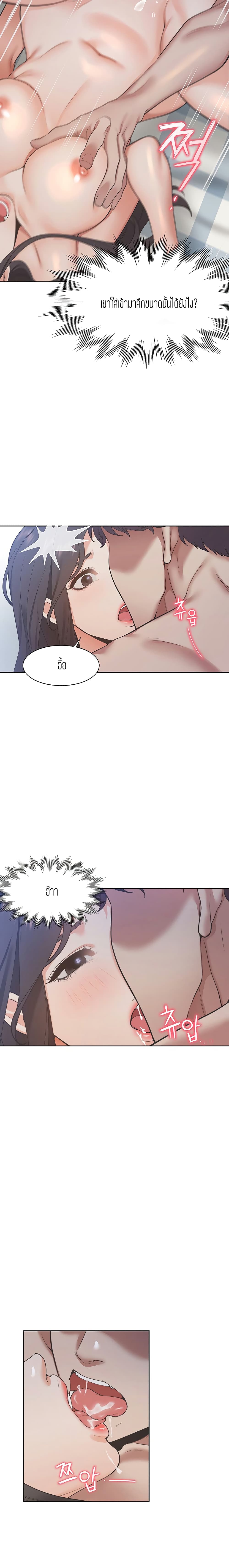 Thirst page 5