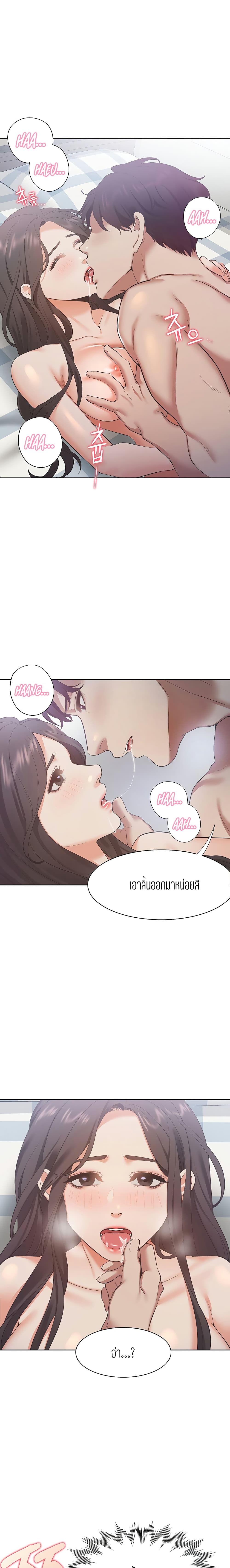 Thirst page 6