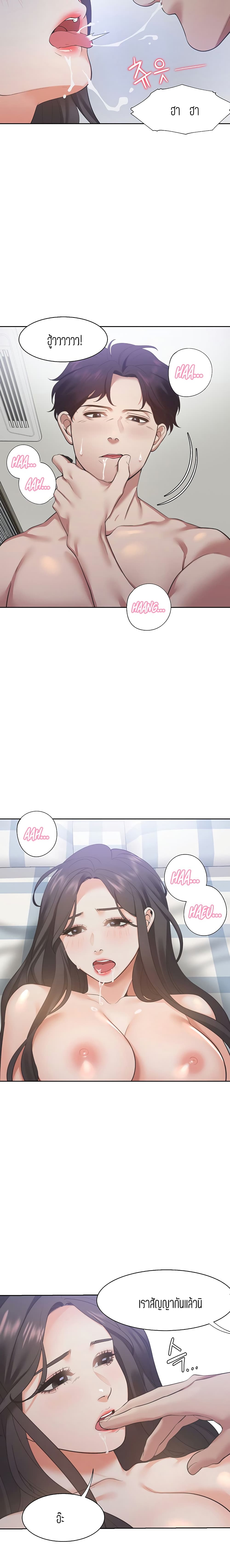 Thirst page 8
