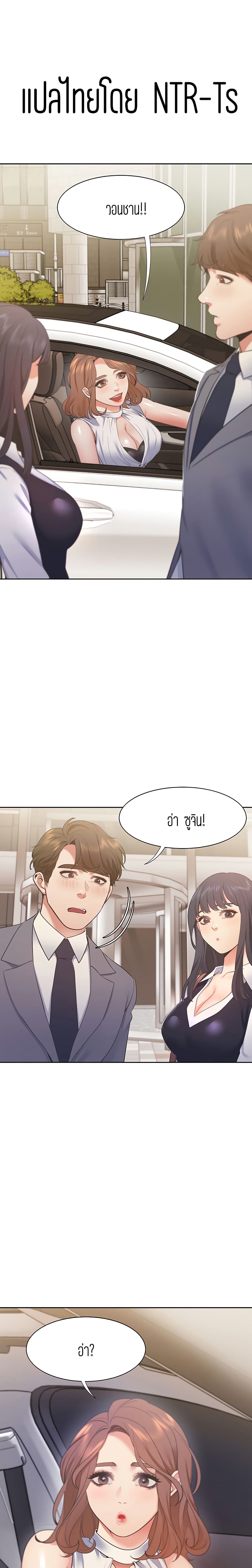 Thirst page 1