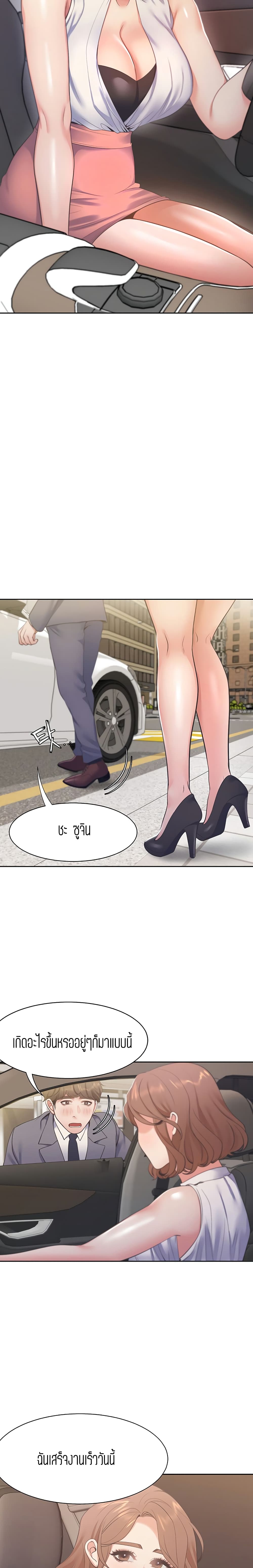 Thirst page 2