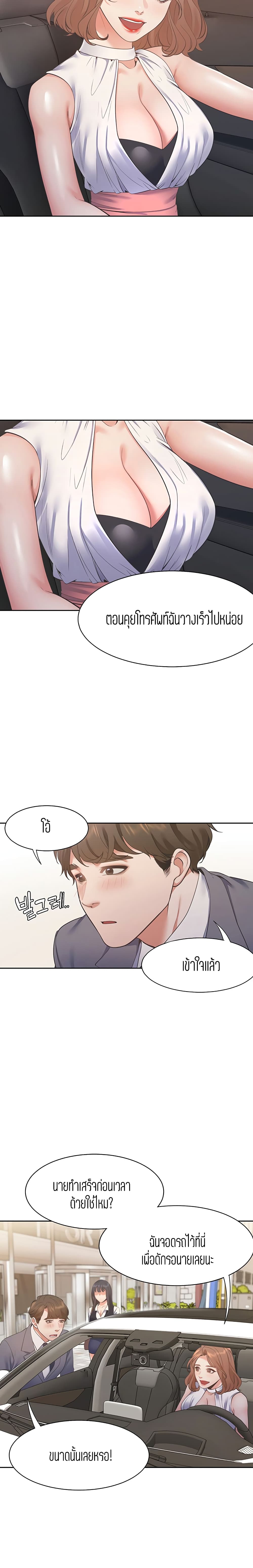 Thirst page 3