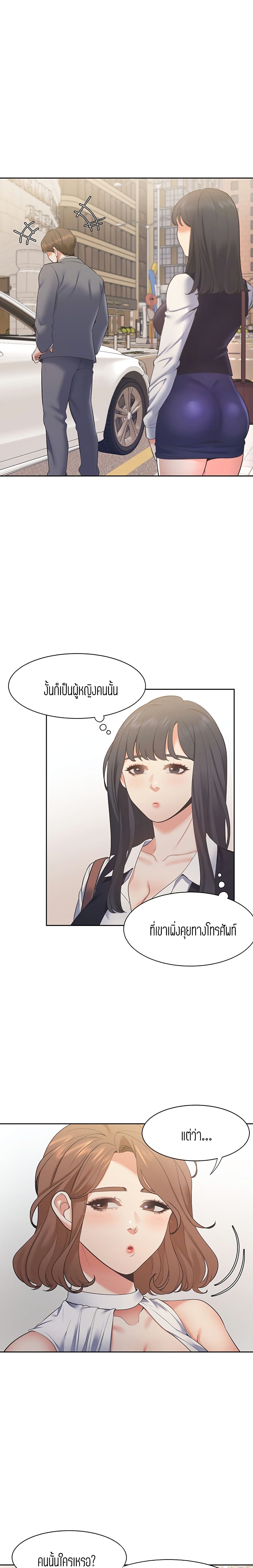Thirst page 4